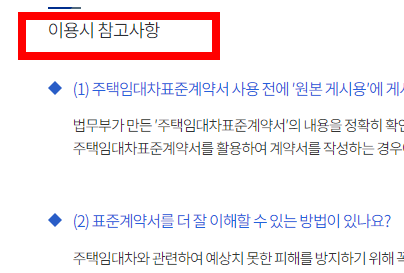 부동산 임대차 계약서 무료다운