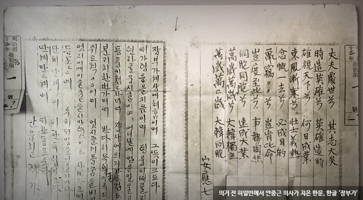 독립서체 안중근체 - 상업용 무료폰트 다운로드