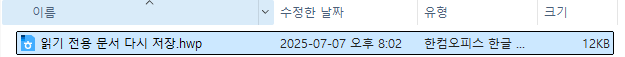 다시 저장한 파일