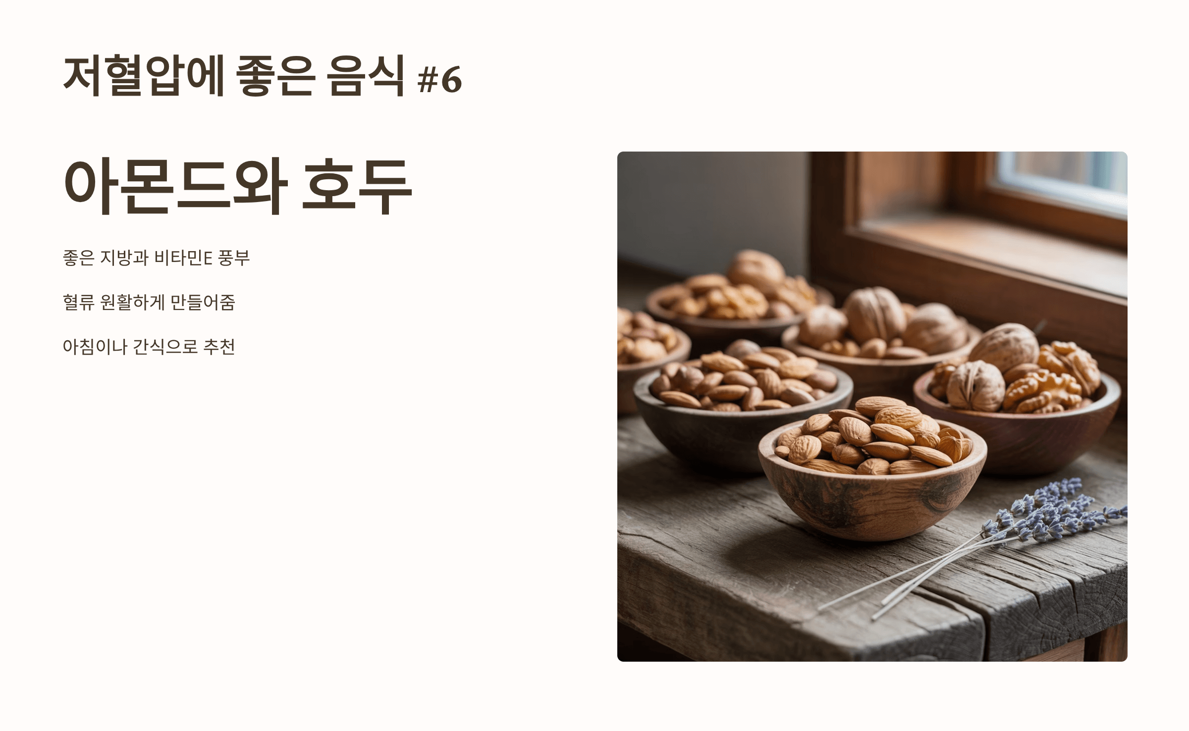 저혈압에 좋은 음식 사진입니다.