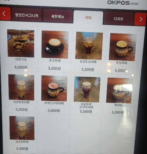 생방송오늘저녁 강원도 강릉 방앗간 카페