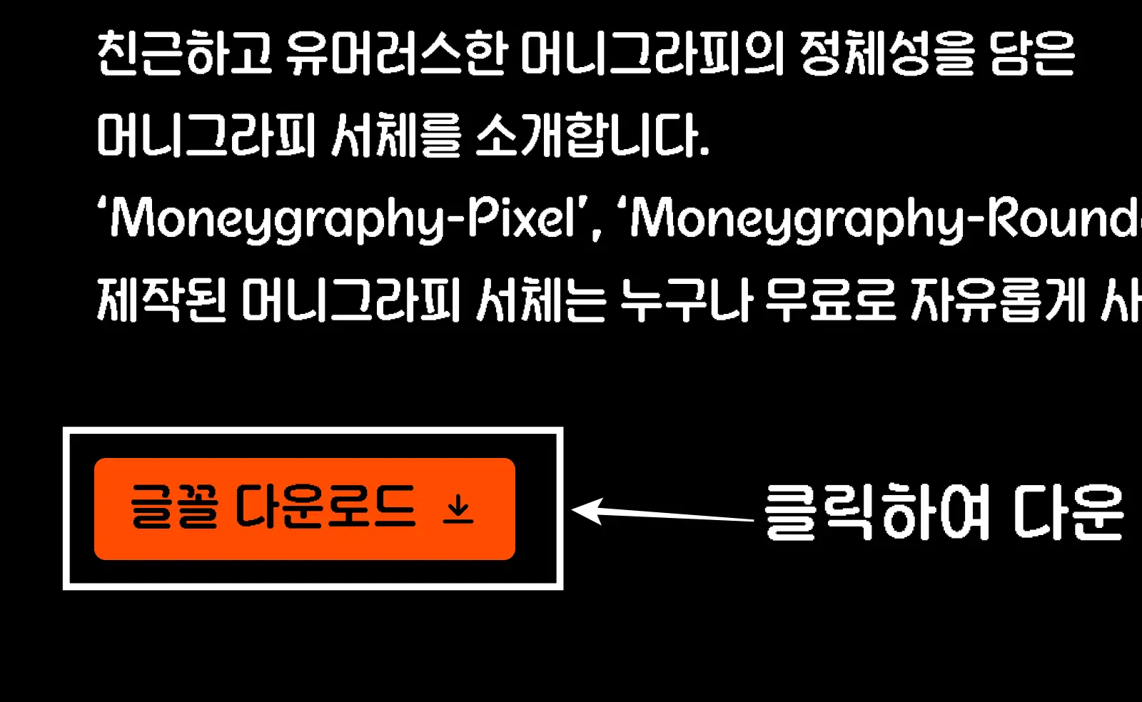 다운로드