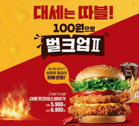 롯데리아 착한점심 7월행사메뉴