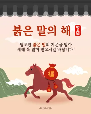 새해 인사말 이미지
