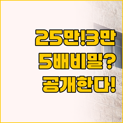 1박에 25만원 vs 3만원  고치 ..