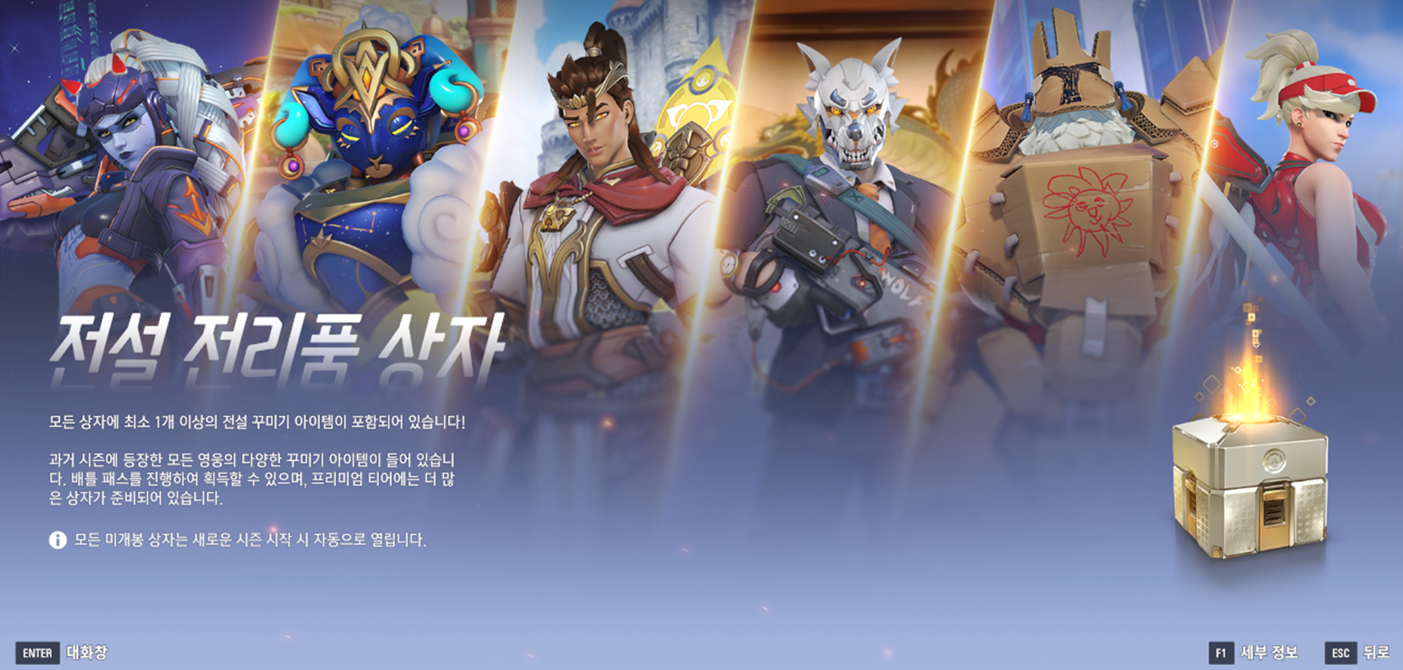 오버워치 2 15시즌 UPDATE! 오버워치 2 15시즌 UPDATE!