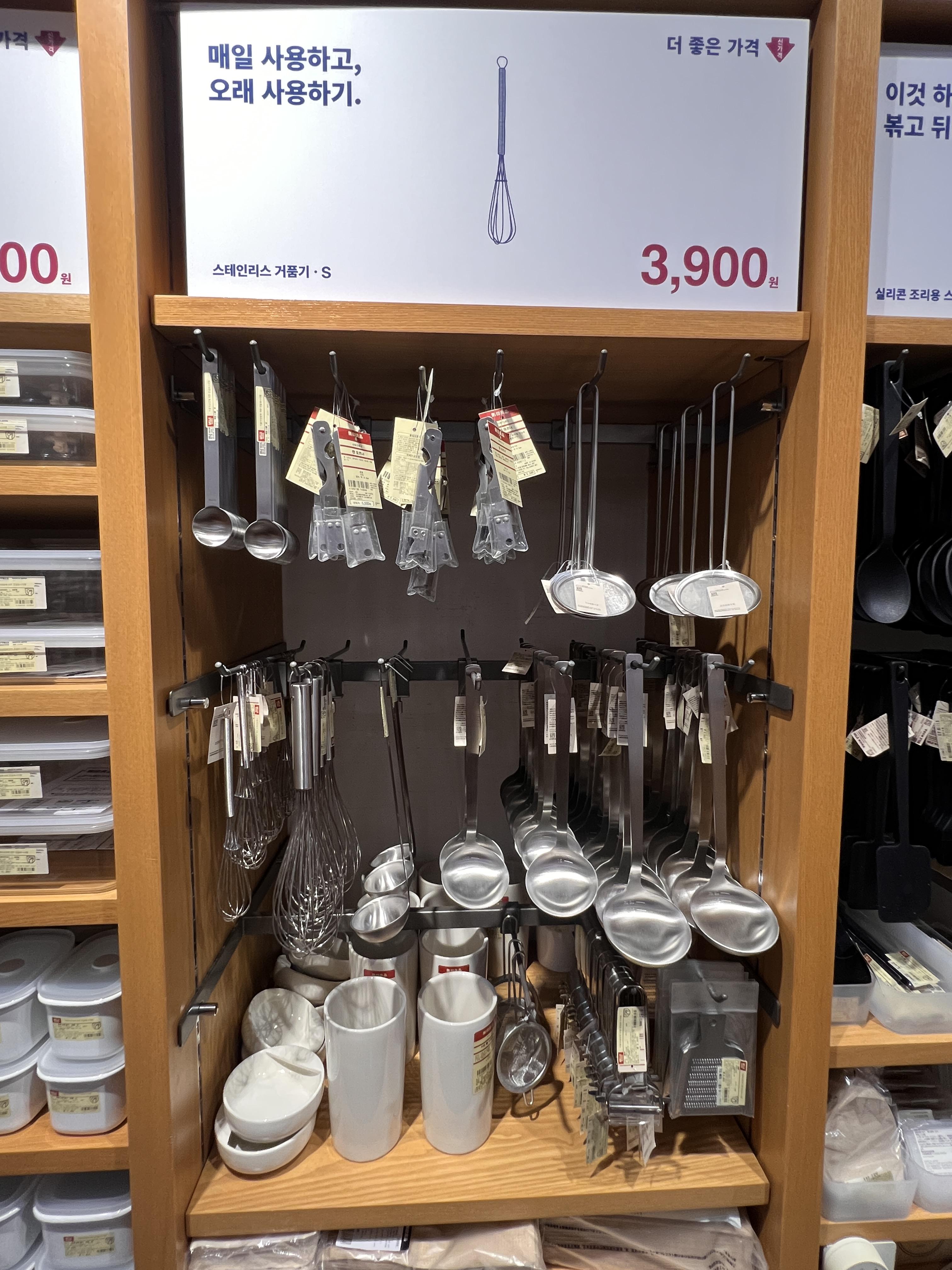 무인양품 조리기구 모음