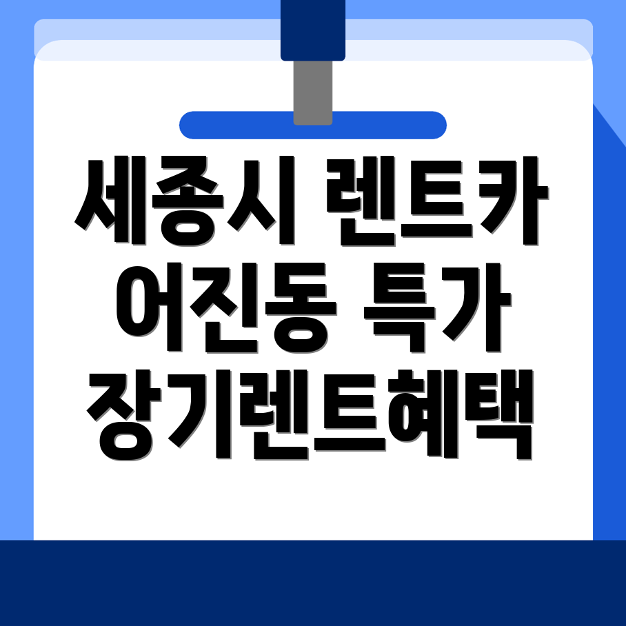 장기렌트카