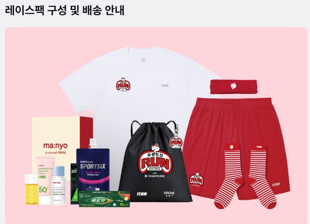 이벤트 참가 시 제공되는 굿즈