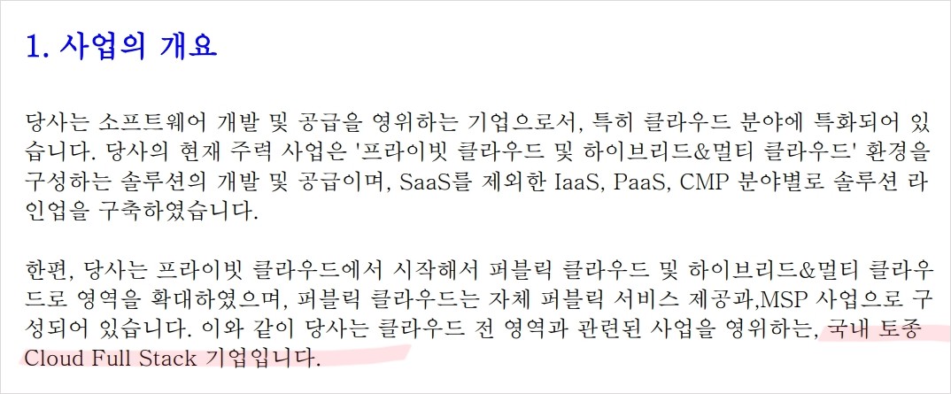이노그리드 공모주