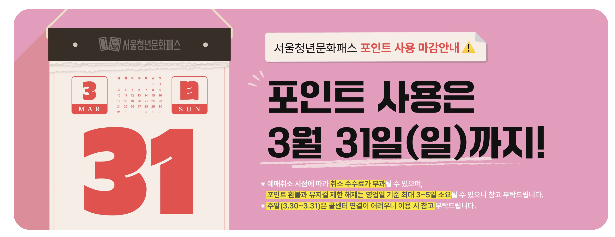 청년문화패스 사용법 사용처 포인트 사용 한도 카드 등록 예매 취소(+2024)