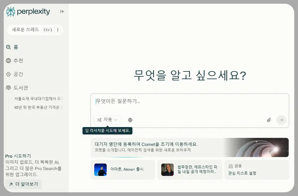 수익형 블로글의 자동화 툴 3