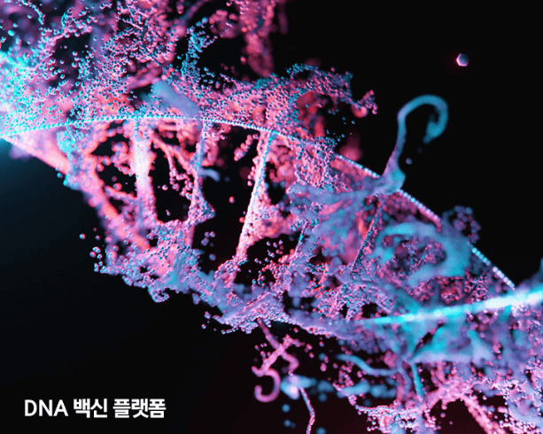 제넥신 주가전망 배당금 비만치료제 무상증자