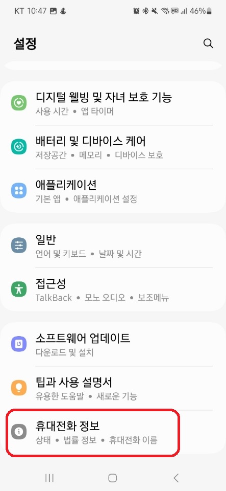 갤럭시 누끼따기