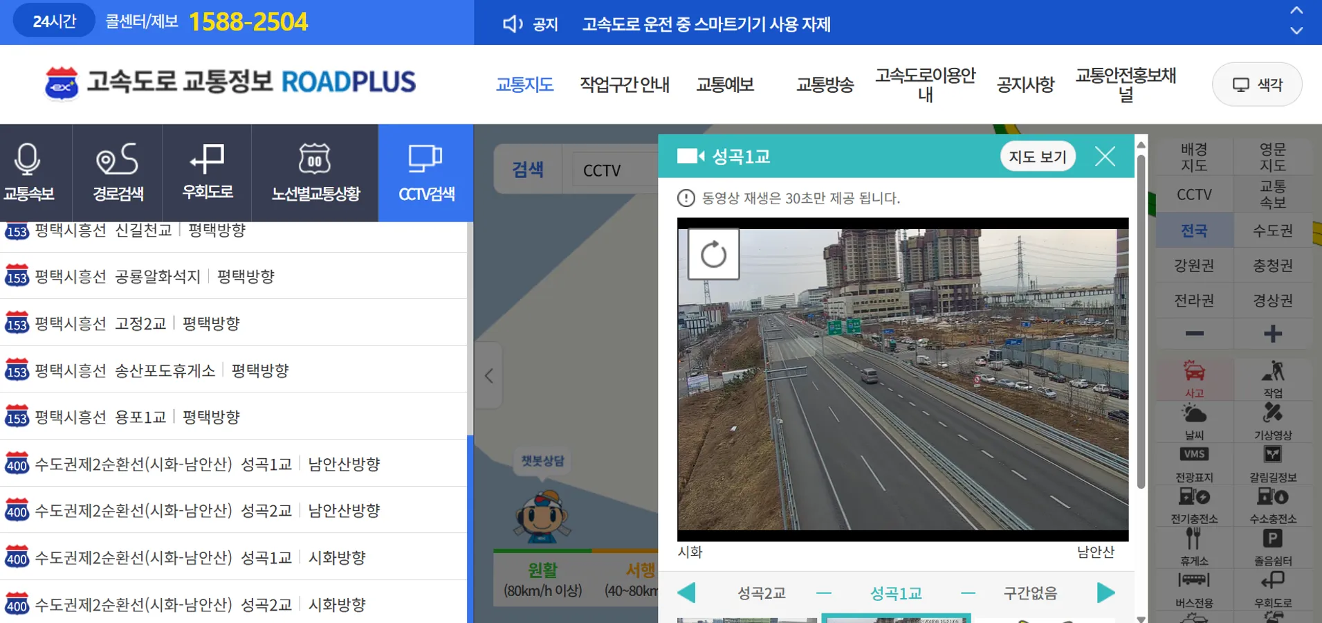 시화~남안산구간