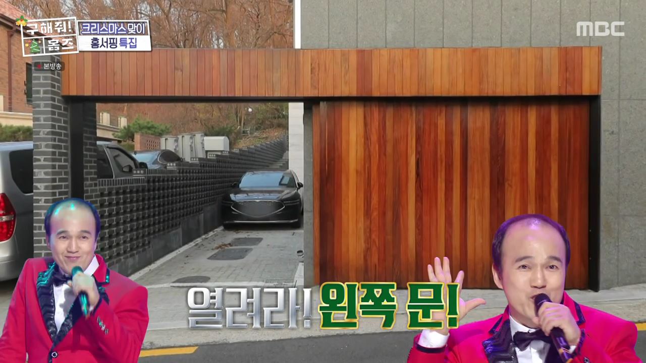 구해줘홈즈 은평구 진관동 창밖을 보라 중정이 보인다 주택 인테리어 리모델링 파도파도 홈서핑 성탄 특집 소개