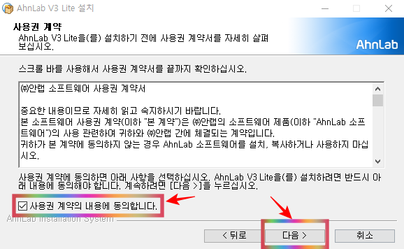 v3 무료백신 다운로드