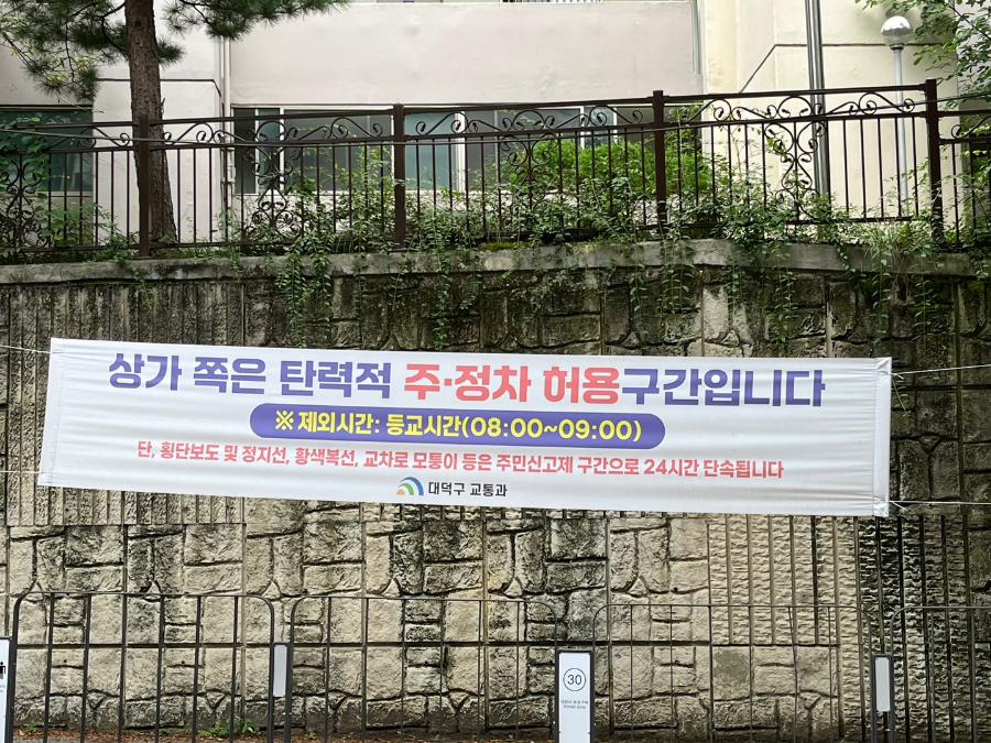 대전 장모네 대전법동본점