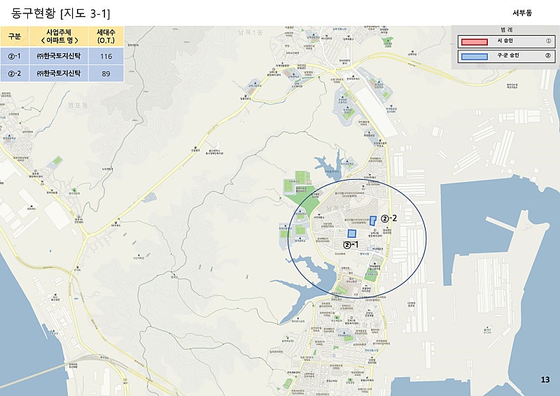 울산 공동주택 사업장 113곳 총정리, 구·군별 5만 세대 어디에 들어서나 (2026년 10월 기준) 14