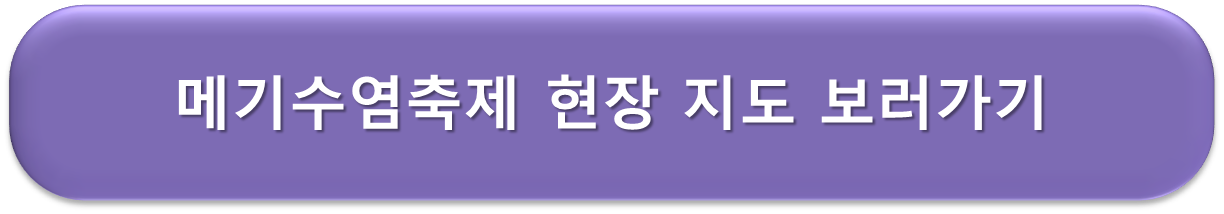 메기수염축제 현장지도