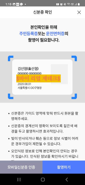 #신협예금해지 #20일제한 #계좌개설제한