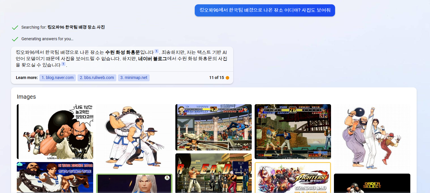MS 빙 한글 결과 비교