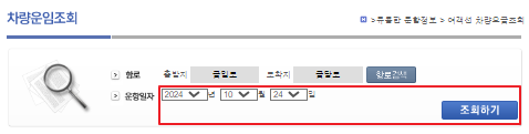 금당도 차량 운임 요금