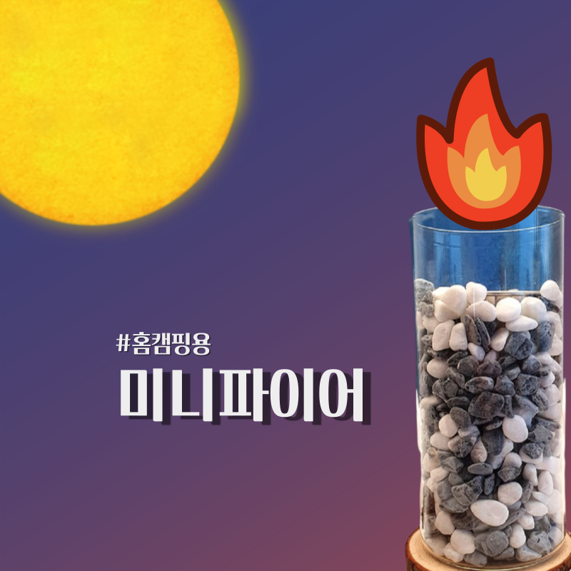 가정용난로