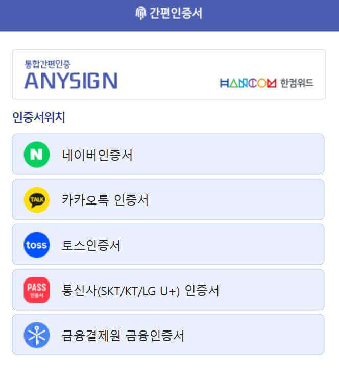 아이-예방접종-내역조회