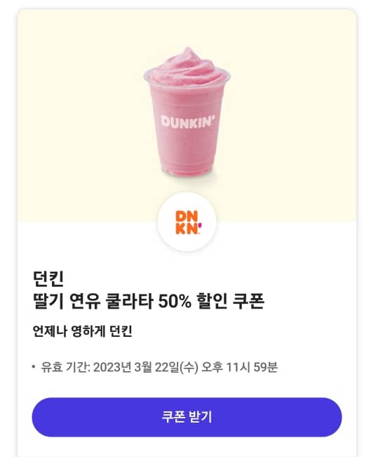 T멤버십 0day