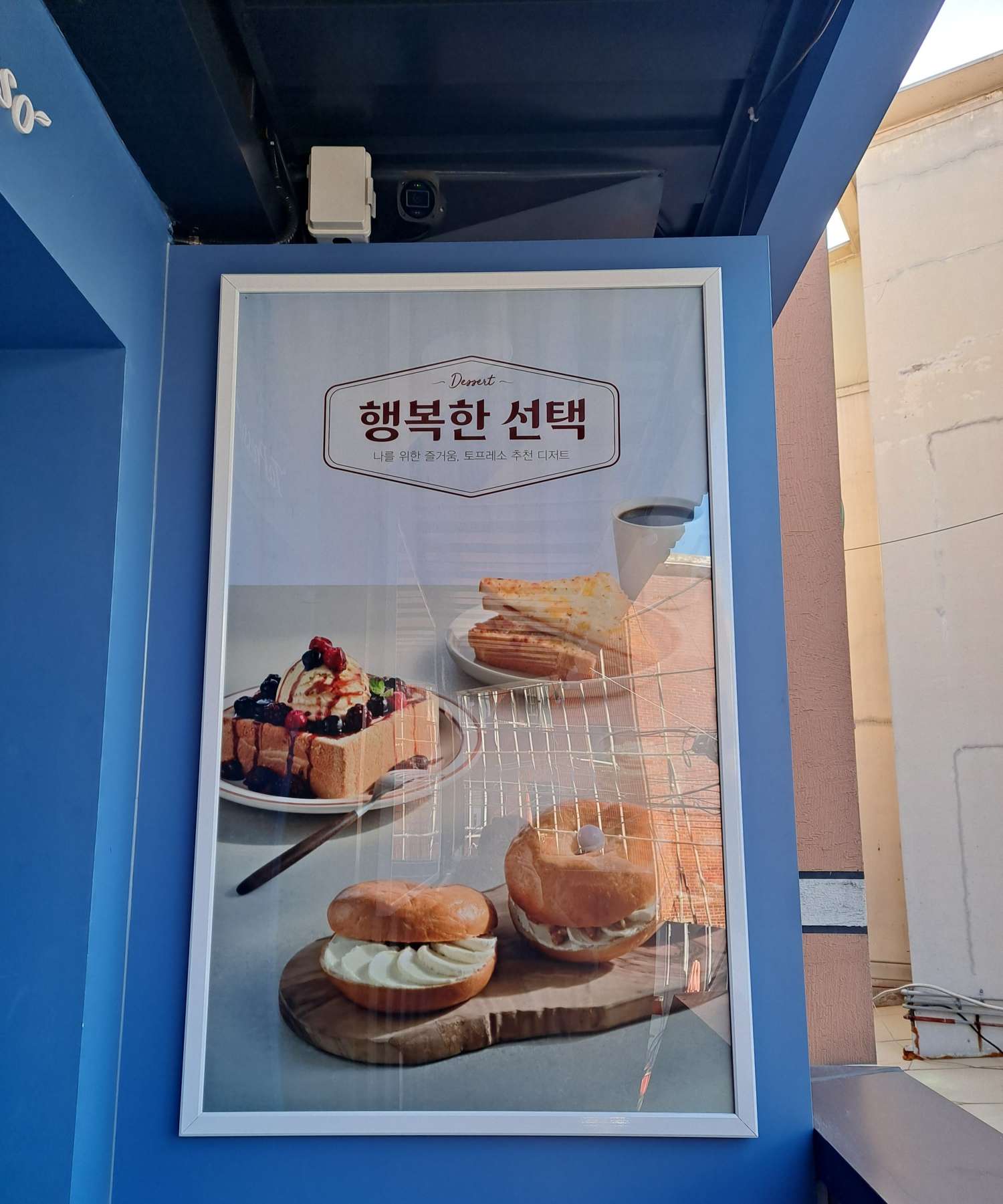 토프레소 행복한 선택
