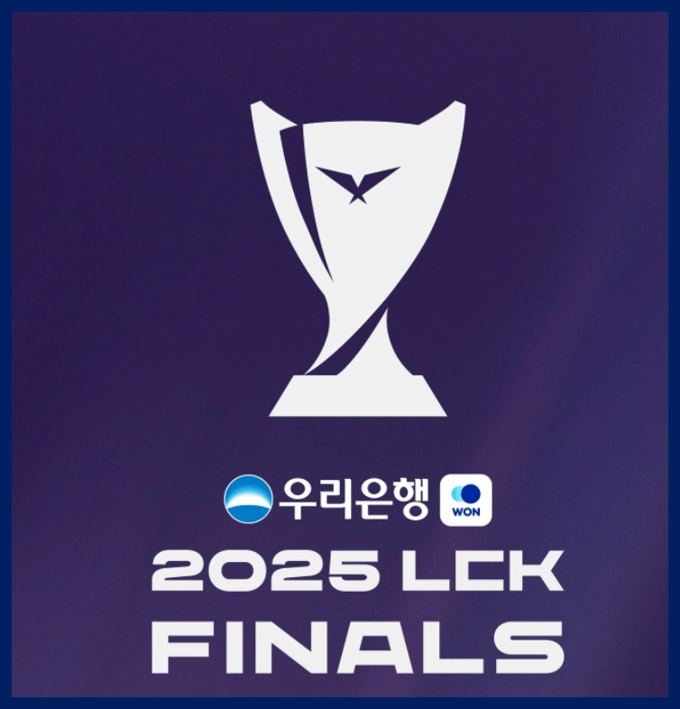 2025 LCK 결승 예매
