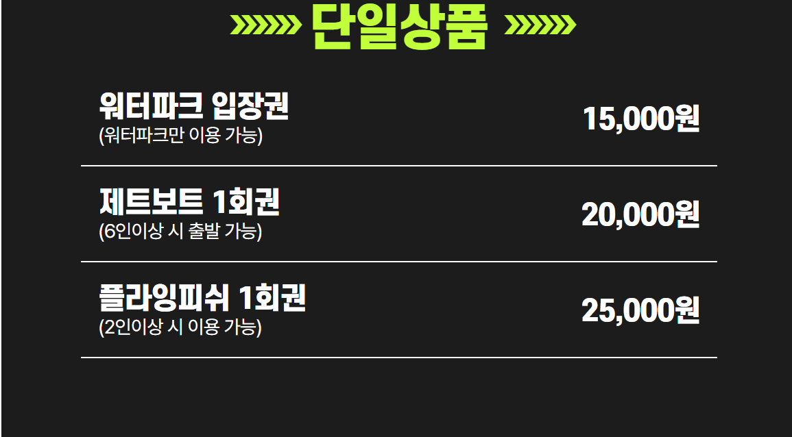 가평 아토믹 워터파크 특징