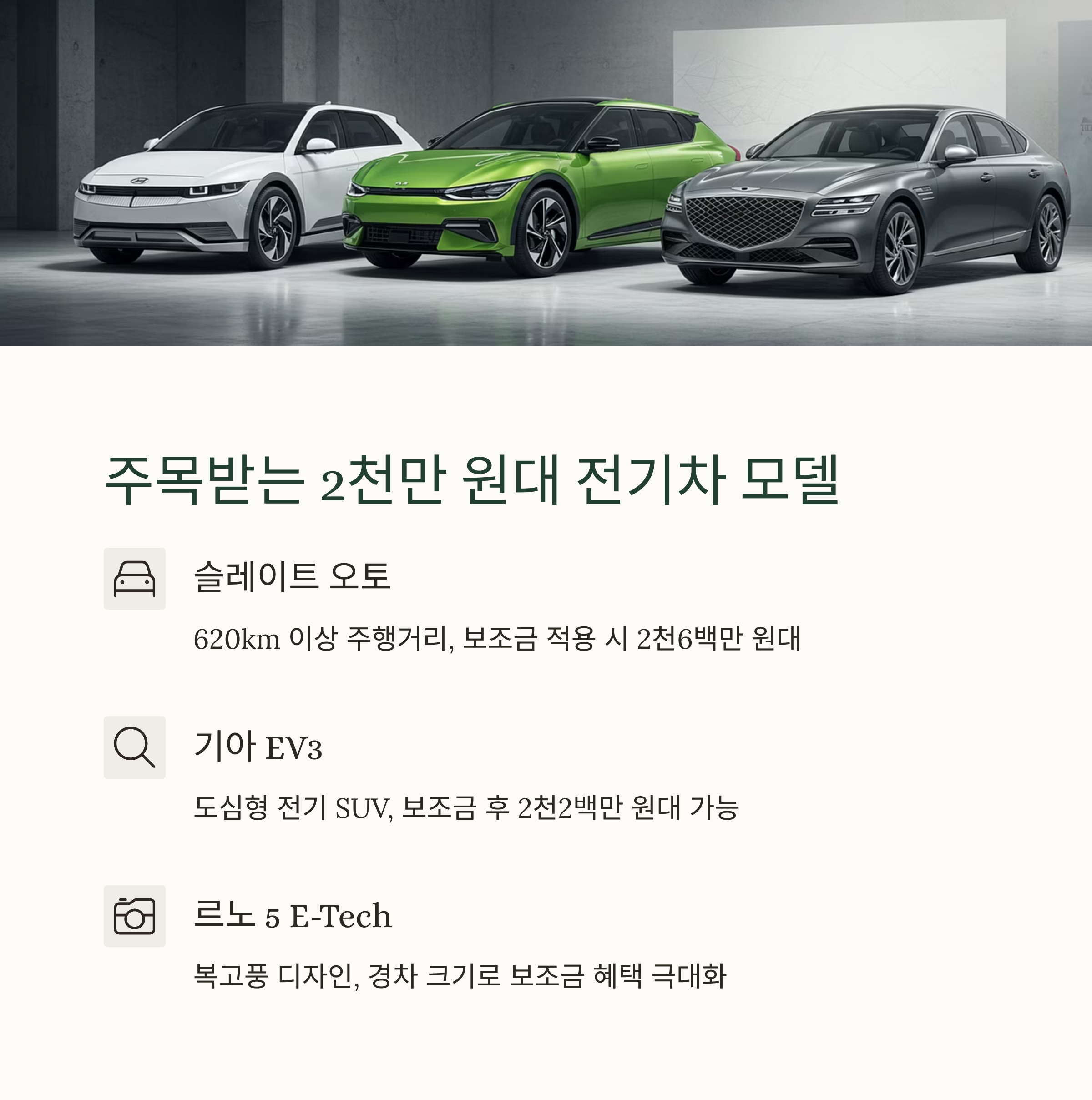 슬레이트 오토 실물 이미지