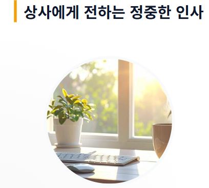 화요일 아침인사말