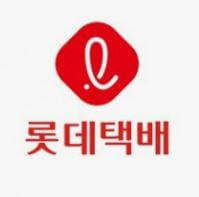 롯데택배