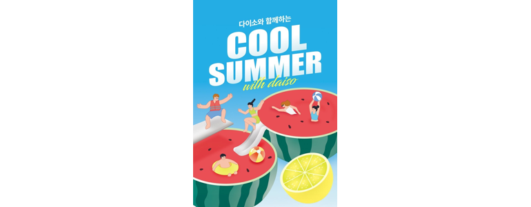 부산 북구 종합생활용품 다이소