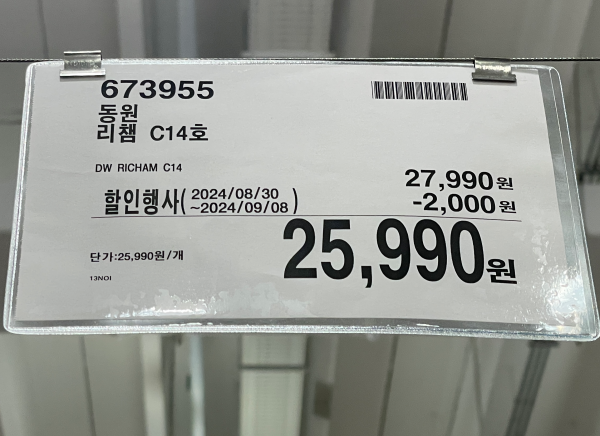 2024 코스트코 추석 식료품 선물세트