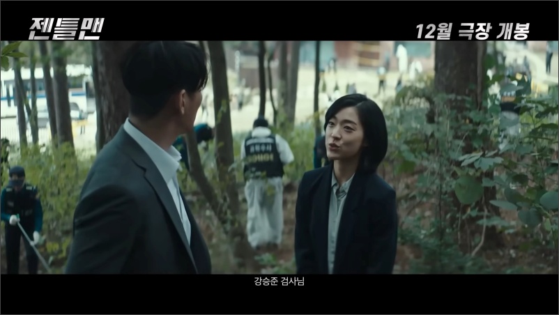 젠틀맨-영화-예고편