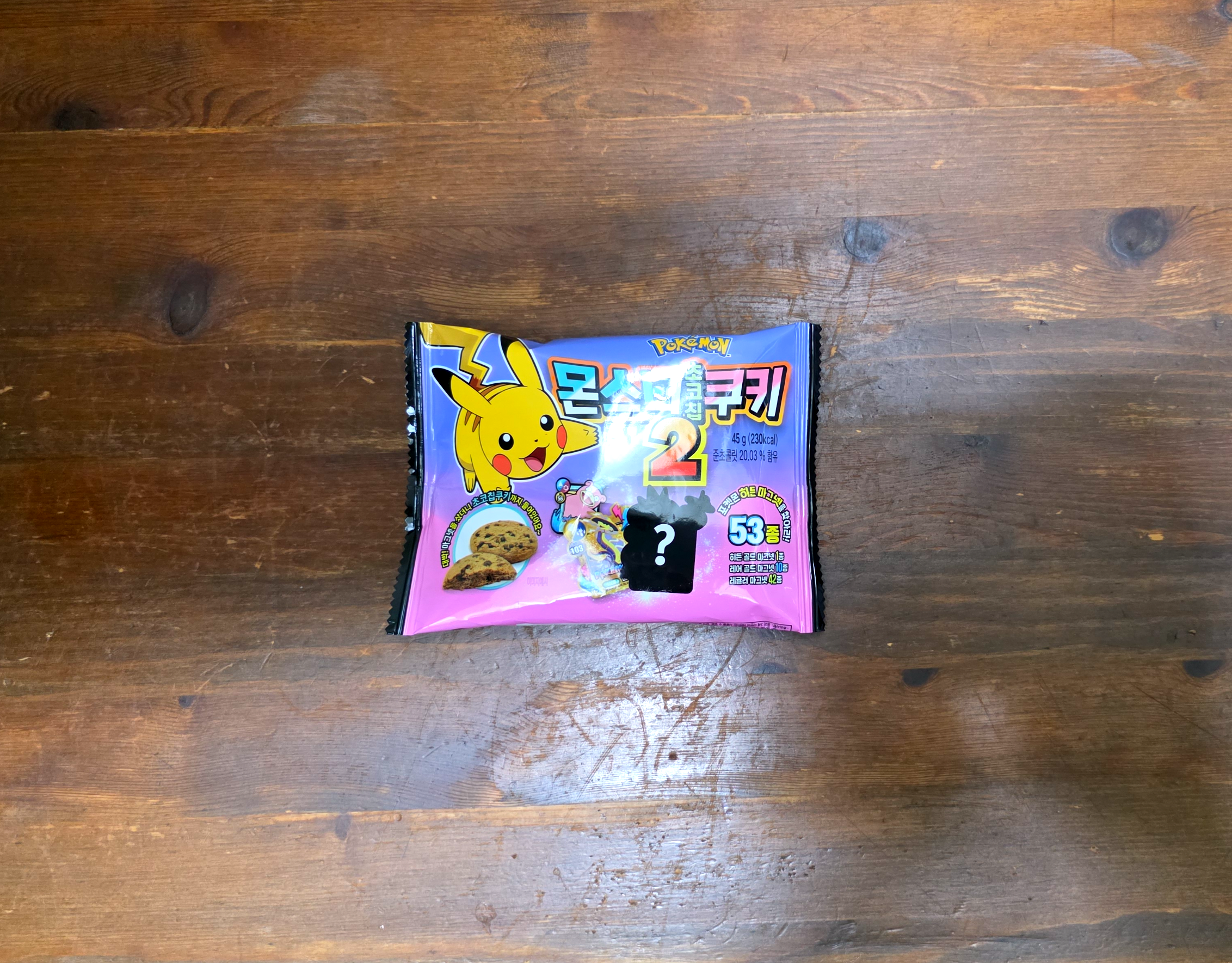 gs25몬스터초코칩쿠키2