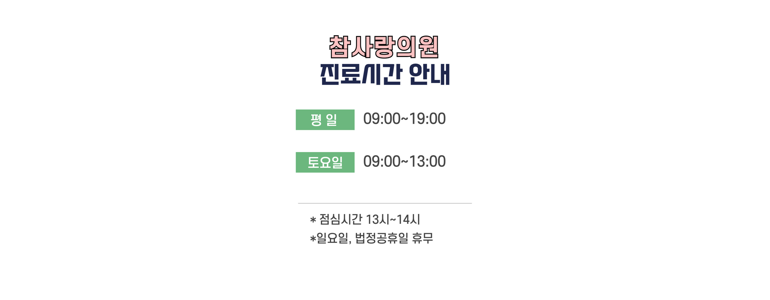 울산 동구 이비인후과