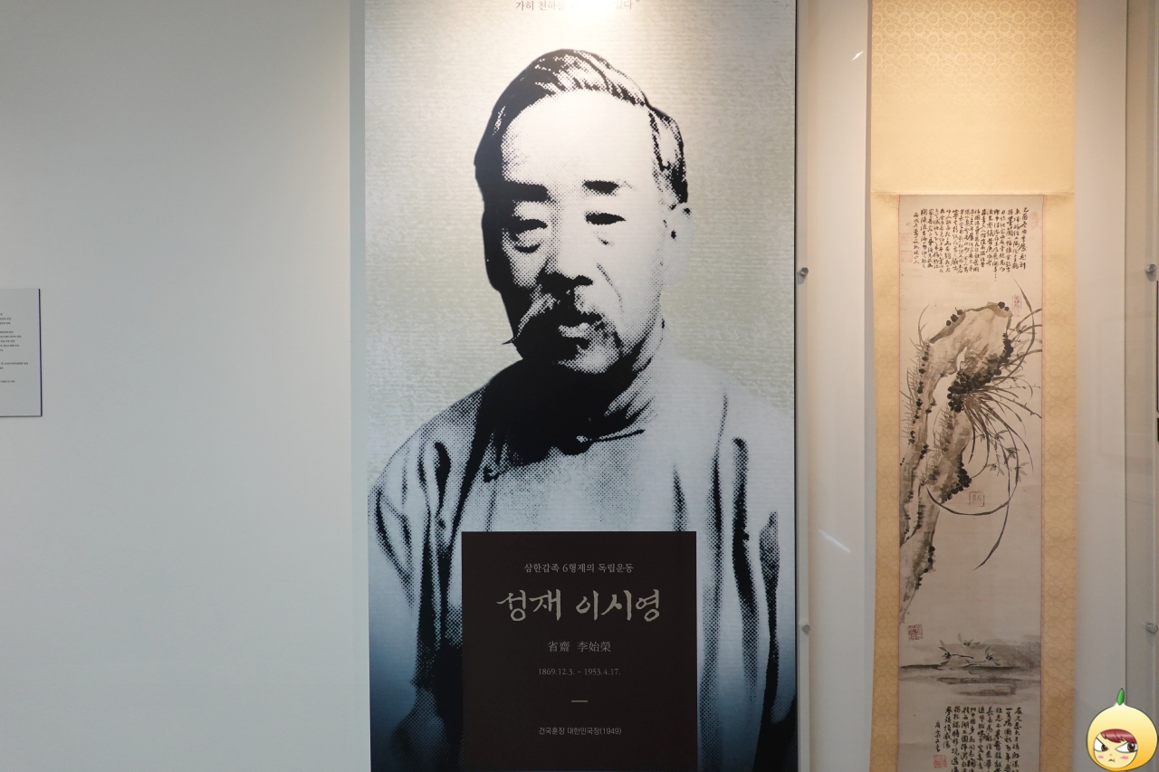 삼한갑족 6형제의 독립운동 성재 이시영