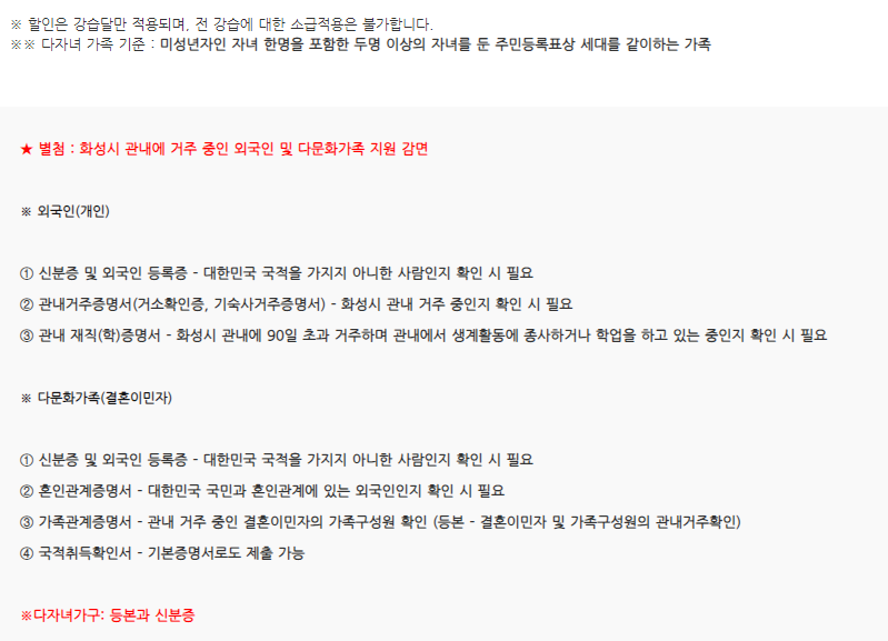 동탄 수영장 할인정보 그린카드