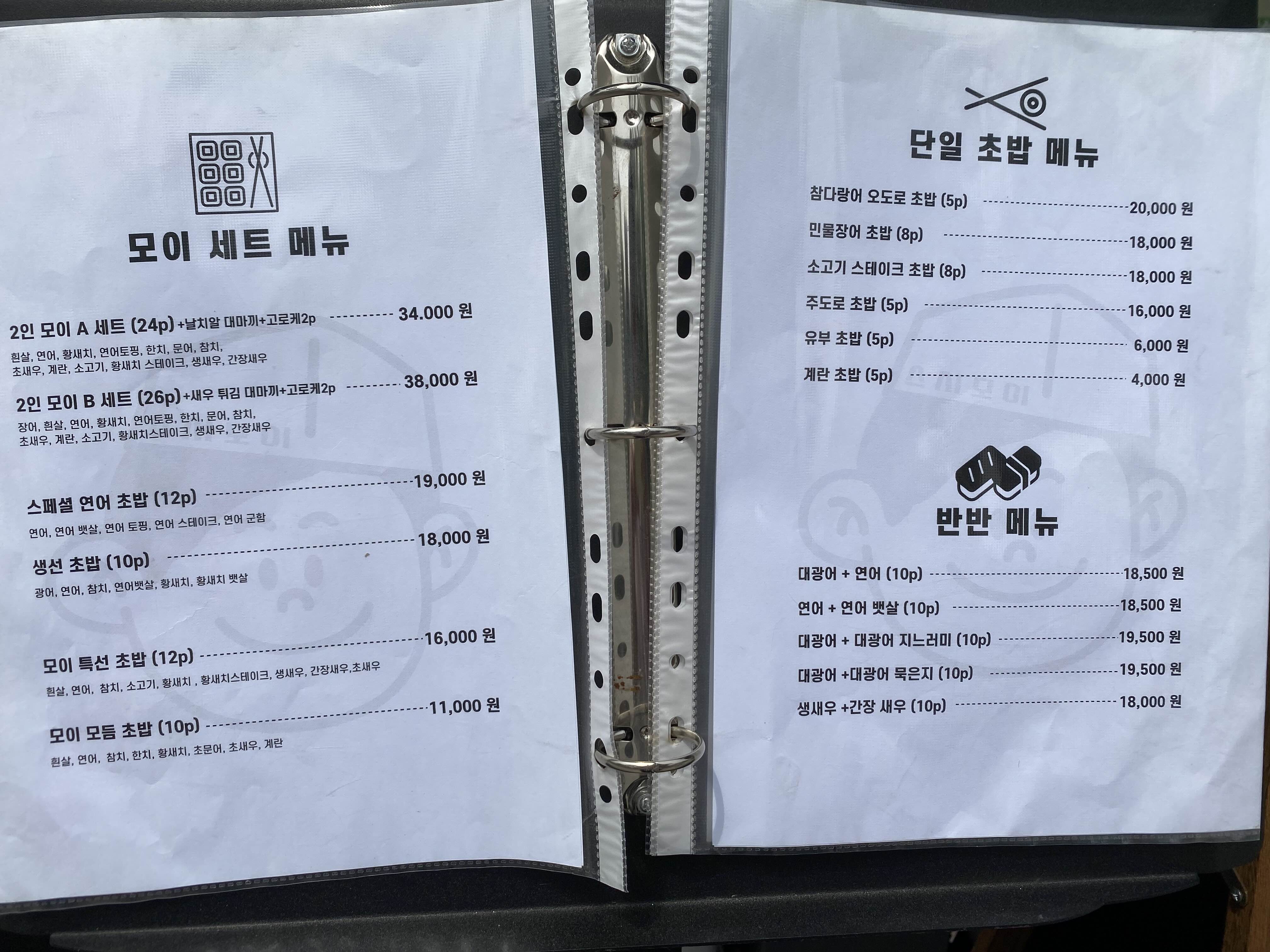 의정부 초밥 맛집