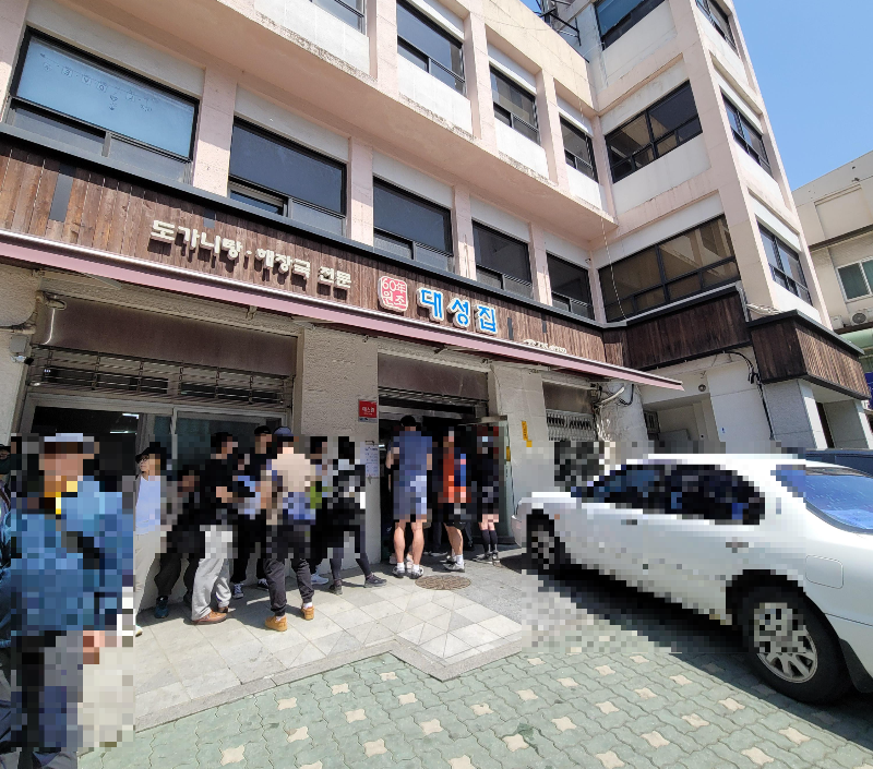 대성집 외관 및 주차장