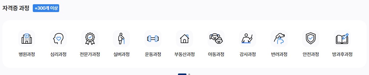 국민교육복지센터 자격증