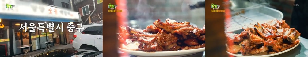 담양숯불돼지갈비