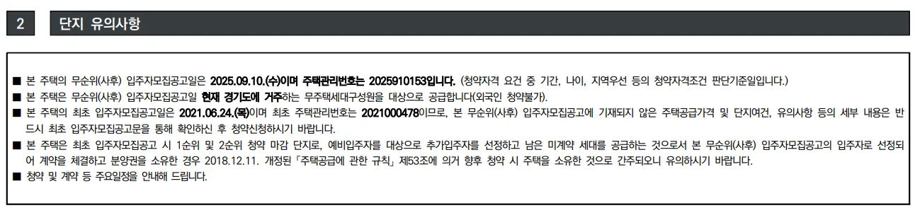 평촌트리지아 줍줍