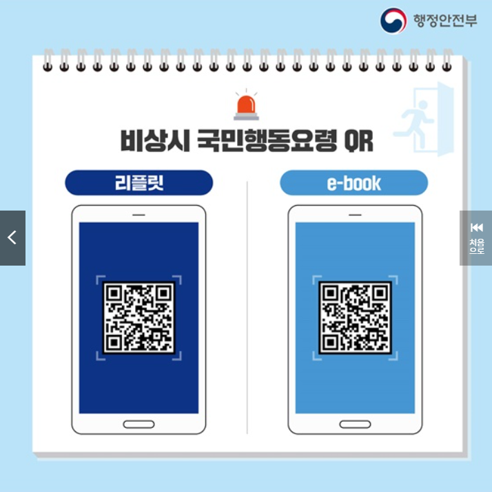 QR코드
