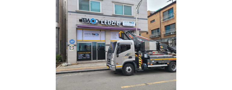 오산시 현수막
